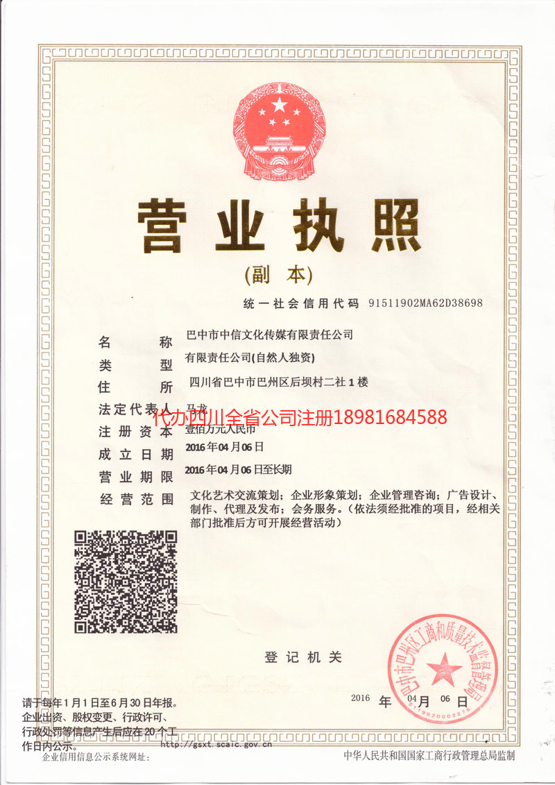 根河根河中信文化传媒有限责任公司